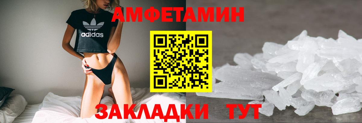Amphetamine  Амфетамин 97%  Вход с VPN  Ярославль 