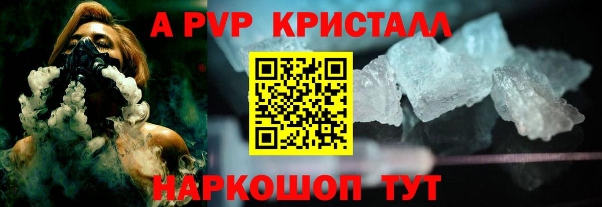Alpha PVP мука  A PVP Соль  Ярославль  хочу   Вход с VPN 