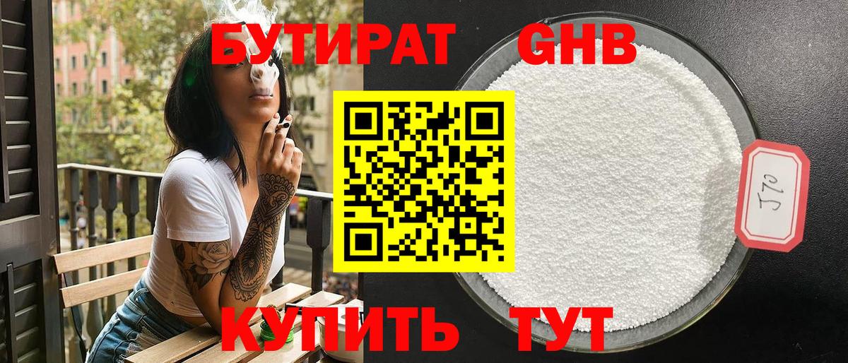 Бутират буратино  Вход с VPN  Ярославль 