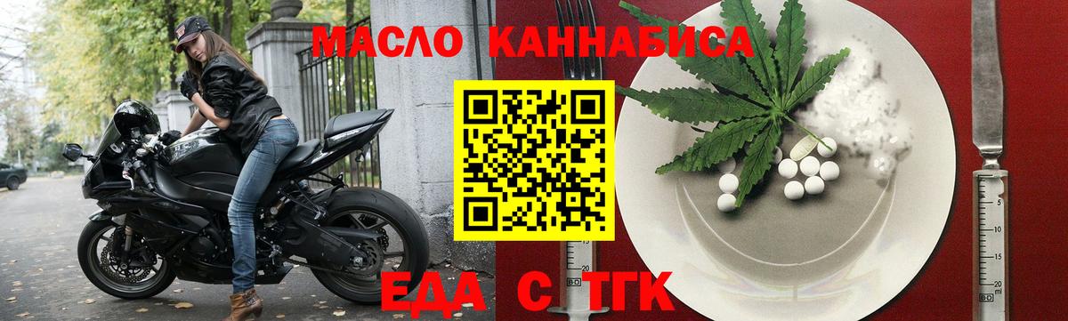 Cannafood марихуана  Вход с VPN  Ярославль 