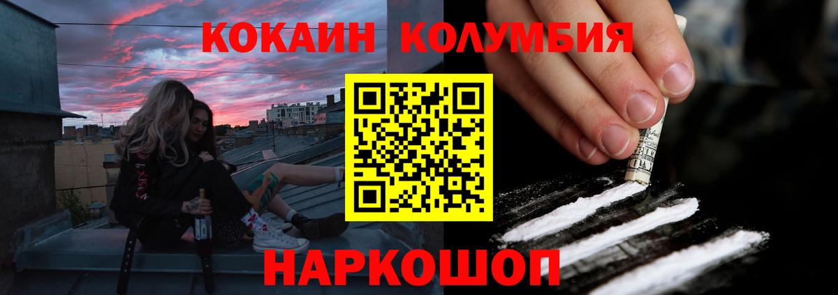МАРИХУАНА  Конопля  А ПВП СК   Ярославль  Вейп ТГК  Вход с VPN  ГАШИШ  Мефедрон кристаллы  КОКАИН  ГАШИШ 