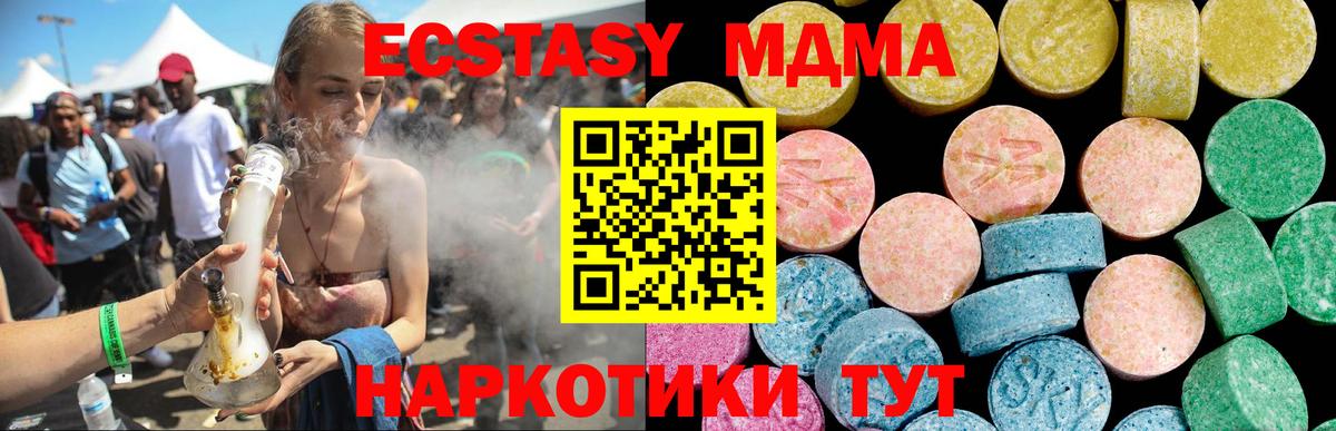 Экстази ешки  Вход с VPN  сайты даркнета состав  Ярославль 