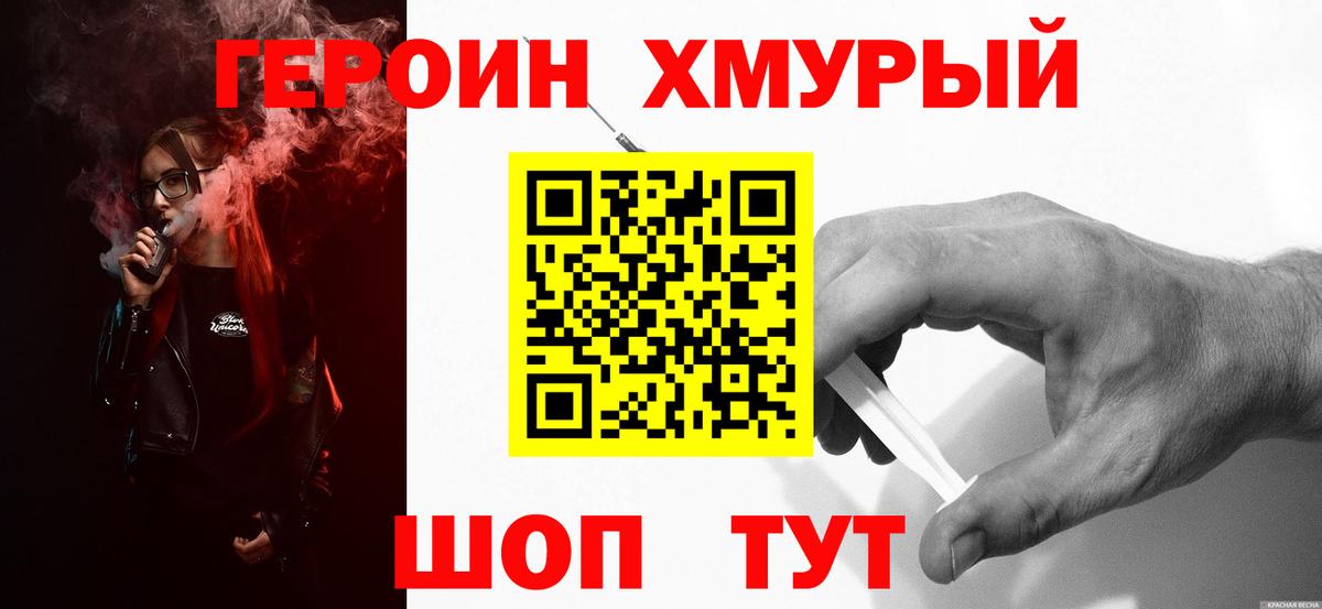 ГЕРОИН афганец Ярославль