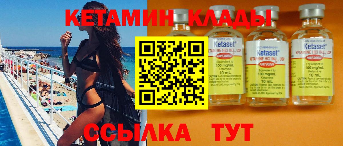 Ярославль  Кетамин ketamine  Вход с VPN  КЕТАМИН VHQ 
