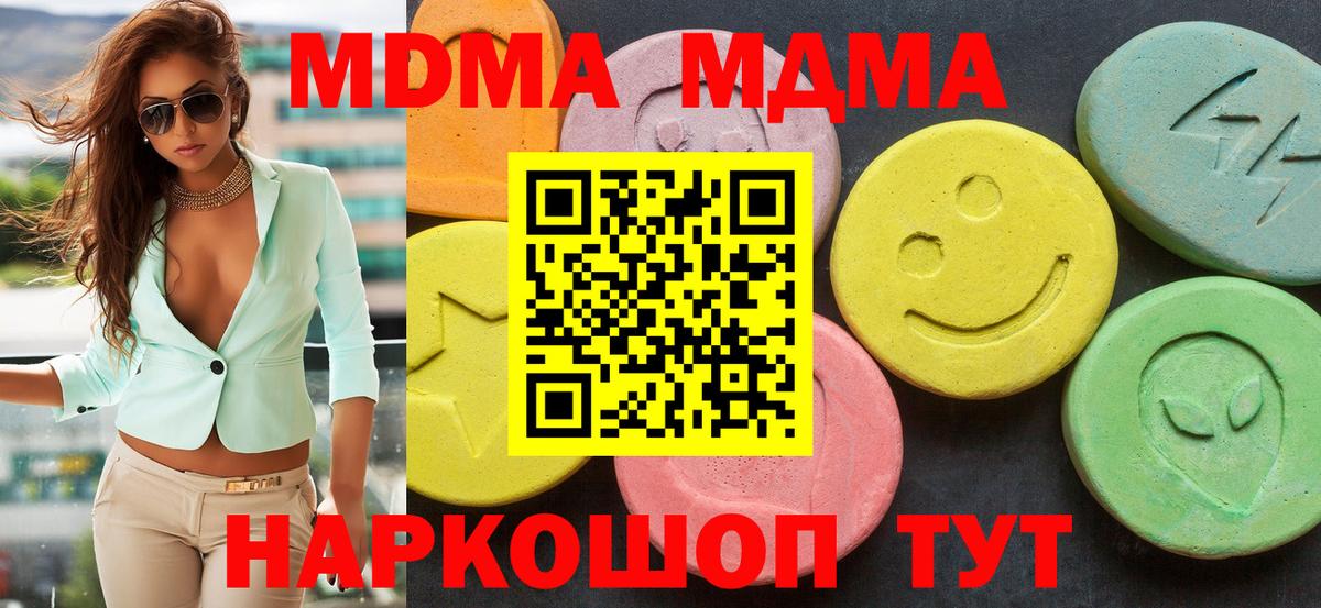 MDMA молли Ярославль