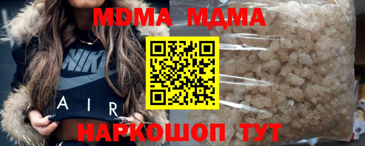 Ярославль  МДМА Molly  MDMA crystal  Вход с VPN 
