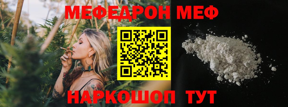 Ярославль  МЯУ-МЯУ  Вход с VPN  МЕФ кристаллы 