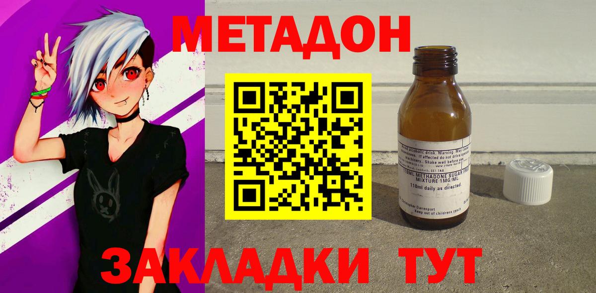 Ярославль  МЕТАДОН белоснежный  blacksprut вход  Вход с VPN 