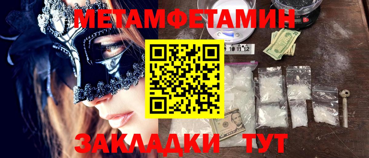 Ярославль  Метамфетамин мет  Вход с VPN 