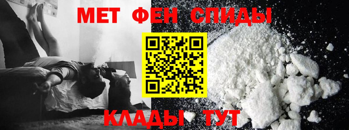 Метамфетамин витя Ярославль