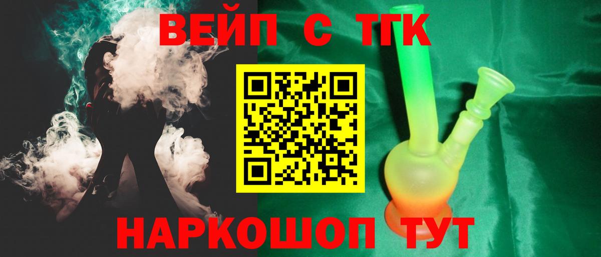 Дистиллят ТГК концентрат  Вход с VPN  Ярославль  Дистиллят ТГК Wax 