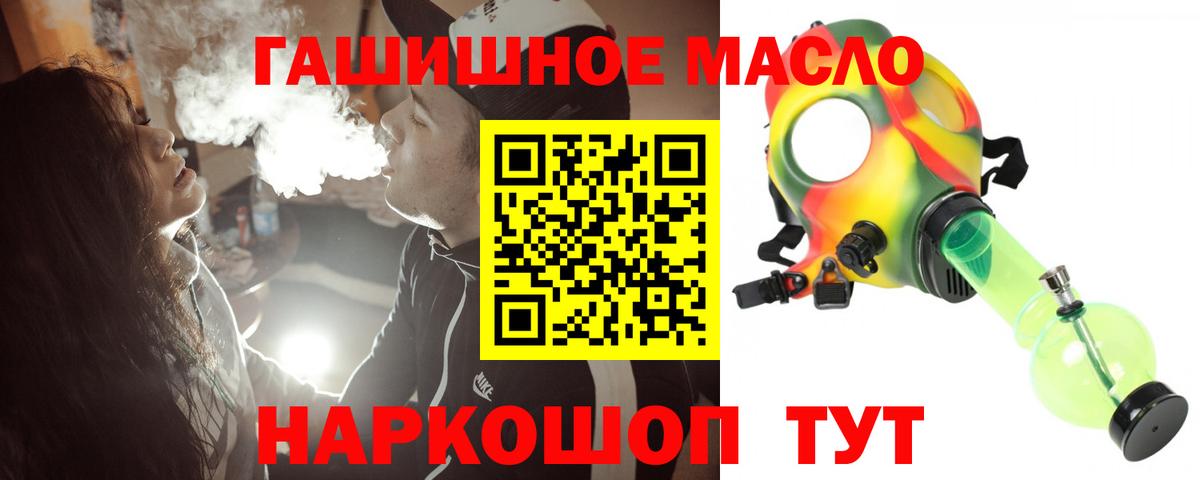 Дистиллят ТГК THC oil Ярославль