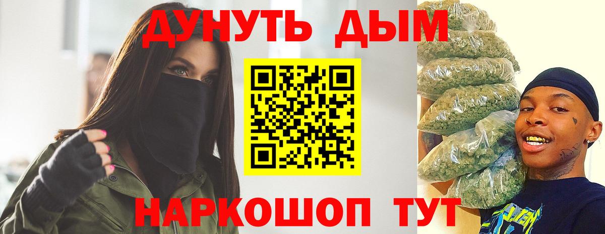 МАРИХУАНА Ganja  Вход с VPN  Ярославль  Бошки марихуана индика  Марихуана Amnesia 